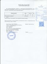 Кассовые чеки с подтверждением в Жуковском