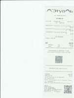 Кассовые чеки с подтверждением в Жуковском