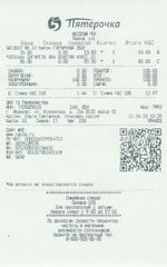 Кассовые чеки с подтверждением в Жуковском