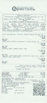 Кассовые чеки с подтверждением в Жуковском