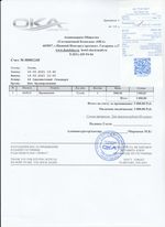 Кассовые чеки с подтверждением в Жуковском