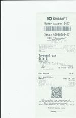 Кассовые чеки с подтверждением в Жуковском