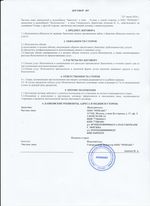 Кассовые чеки с подтверждением в Жуковском