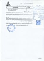 Кассовые чеки с подтверждением в Жуковском